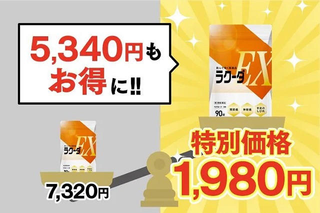 画像に alt 属性が指定されていません。ファイル名: raku_offer_02x.jpg